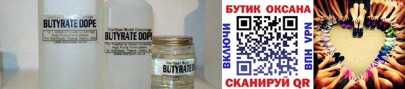 купить наркотики сайты  Краснослободск  Бутират GHB 