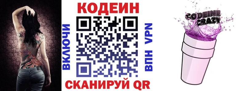 кракен вход  наркота  Краснослободск  Кодеин напиток Lean (лин) 